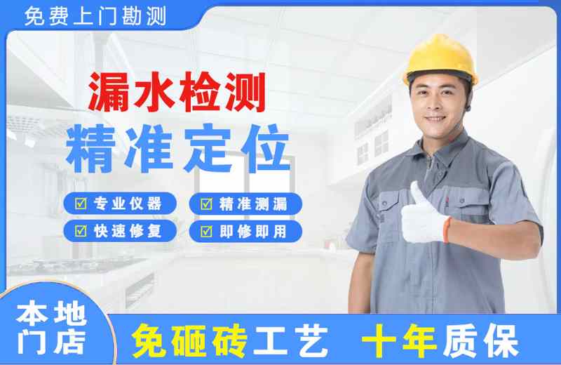 田阳漏水检测精准定位